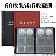 大容量紀念幣硬幣收藏冊, 1個, 60枚硬幣冊（小）,珍品藍色