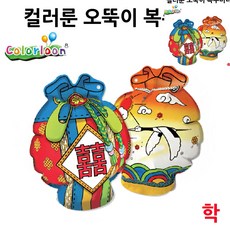 [오품] 오뚝이 복주머니 학