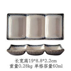 일식 도자기 3구 소스볼 간장종지 접시 그릇, 1개, H