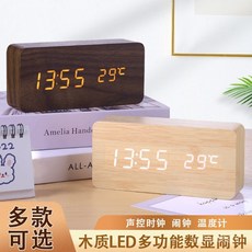 木紋LED數顯電子時鐘 靜音溫度計鬧鐘 床頭桌面擺件, 北歐木色小號圓形×1個