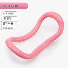 요가링 스트레치링 피트니스링 필라테스링 링 매직링 릴렉서, 요가 링 [핑크], 열 개