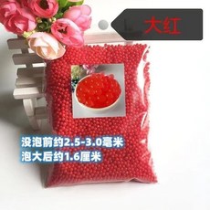 臺灣出貨 超大霸王珠泡大珠海綿寶寶吸水珠，無毒水晶泥玩具，兒童水培養花裝飾, 海洋寶寶大紅色10000顆（帶包裝）, 1個