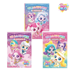 슈팅스타 캐치티니핑 미니 스티커 색칠북 (내지 24P + 스티커 2P), 2개, 오로라핑왕자핑 1 + 하츄핑빛나핑 1