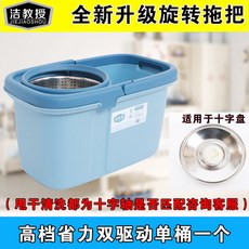 旋轉拖把 家用免手洗懶人自動甩乾拖地神器, 1個, 潔敎授 高檔加厚桶單1個 沒有桿