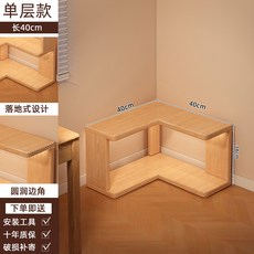 코너형 원목 책장 진열장 북타워 공간활 파티션 60cm 거실책장 진열 책정리 목재, 1 업그레이드 및 두께 증가 1층 40cm 모델 평생