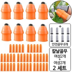 룰루랄라 2+2 손가락칼 엄지칼 마늘까기 칼날골무, 2개, 오렌지