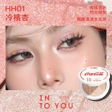 INTO YOU x 可口可樂 聯名土豆泥質地高光粉, HH01 冷檳杏, 1個