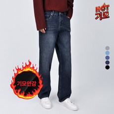 벤텀 남성 겨울용 세미와이드핏 워싱 기모 본딩 빅사이즈 데님 체프기모청바지