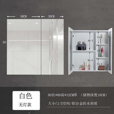 太空鋁浴室鏡櫃 厠所鏡櫃 掛墻式 鏡箱 衛生間 簡約 收納 儲物 壁掛式 一體 鏡櫃 浴室櫃 浴櫃 鏡子 浴室鏡, 白色大小門80長*80高*12厚cm