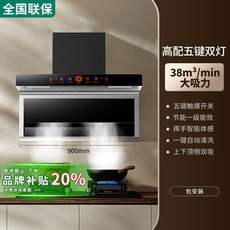 대형 자동 청소 슬림형 흡입 설치 상단 후면 주방 레인지후드, C. 90cm 38m 자동청소 문투문설치