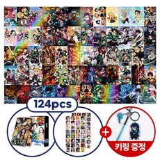 [키링증정] 귀멸의 칼날 프리미엄 홀로그램 포토카드 귀살대 스티커 카드팩, -, 124개