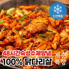 신선배송 (수제)숙성양념 닭다리살 100% 춘천식 닭갈비 식약청인증 계춘목장, 6개, 500g