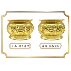 大邊香爐 銅合金 供奉 招財 佛光普照 有求必應, 1個, 金色大邊香爐-送金沙1包,4英寸【光身】口直徑10.1厘