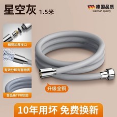 BOZO博致 硅膠花灑軟管 淋浴噴頭 加粗防爆水管 熱水器連接配件, 1.5m灰色,旂艦款硅膠軟管-加厚材質-大流量齣水