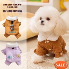 【熱銷 臺灣出貨】寵物衣服 寵物服裝 狗狗衣服 燈芯絨四腳秋冬款泰迪比熊博美小型犬寵物冬季, 藍色-加絨四腳棉衣-可牽引,XL-胸50/背40/推薦體重11-15, 1個