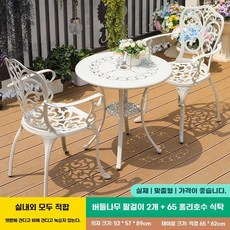 모어담 철제 4인 테라스 80테이블 화이트 정원 4개 + 의자 편의점, N. 나비팔걸이 분해의자 개 + 연꽃원탁 65개 삼백