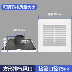 室內ABS方型 新風口 可調風量 排氣風口, 方形排氣風口75mm, 方形排氣風口75mm