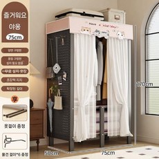 디아크몰 설치 홀 보드 옷장 가정용 침실 간단한 천 대여 집 튼튼한 내구성 접이식, 2문, 완전 설치, 16. 냥이 0.75m