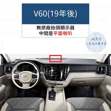 【A.F.C 一朵花】避光墊, 1個, V60(19年後) -無抬顯 平面喇叭,法蘭絨-黑底黑邊