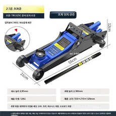 3톤 유압 잭 5톤 프레스 자동차 교체 소형 트럭 4톤 정비 SUV 승용차 5_2.5톤360도회전골판지포장, 1개