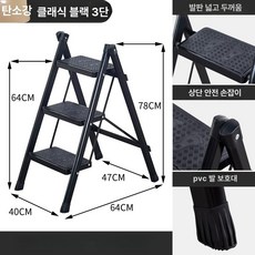차량용 발판 도어스텝 캠핑카 보조의자, 클래식블랙 3단 간단형, 다기능 접이식 사다리