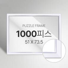 빌라드하우스 프리미엄 직소 퍼즐 액자 1000피스, 21 라인1 시리즈 화이트, 1개