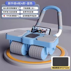 AB슬라이드 자동 필라테스 슬라이드 저소음 복근 홈트, 5 4 개의 바퀴와 4 개의 팔꿈치 지지대 업그레이드