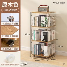 初色亞克力創意旋轉書架家用書房展示櫃實木落地置物架轉角書櫃, 【3層】原木色可移動書架