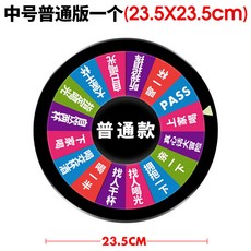 俄羅斯轉盤酒桌輪盤 喝酒娛樂助興道具 KTV酒吧遊戲用品, 1個, 中號普通版中包廂 2組