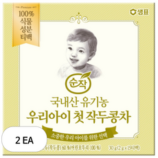 순작 유기농 우리아이 첫 작두콩차 2g, 15개입, 2개