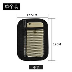 汽車儲物網袋 黏貼式 手機置物袋 家車兩用收納袋, 小號, 1個