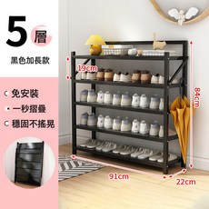 免安裝 摺疊鞋架 多層鞋架 家用門口室內 簡易鞋櫃 省空間 鞋子置物架, 1個, 91CM寬黑色5層摺疊鞋架:尺寸如圖