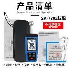 SNAKOL 濕度檢測儀 水分儀 無損感應 牆面地板木材, 1個, SK-7302标配黑白屏不能调密度