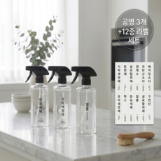 투명 사각 공병 다용도 분무기 500ML x 3개 + 라벨스티커 1세트 블랙 건스프레이, 투명 사각 공병 500ML x 3개