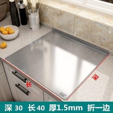 304不鏽鋼菜板食品級揉麪板擀麪板和麪板烘培家用切菜板案板砧板, 1個