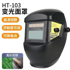 自動變光焊接面罩：頭戴式防護，電焊氬弧焊適用，全臉防護面具, 1個, 新升級/焊 帽