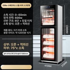 대형 온장고 네일숍 수건 보온고 타올 관리실 전기, 오존, 338 A 이중문 6칸 높이 1.38m 선반, 기본 색상