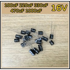 電解電容 100uF 16V 220uF 16V 330uF 16V 470uF 16V 1000uF 16V, 1個, 330uF 16V 1顆