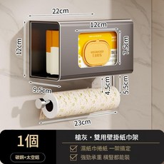廚房 免打孔壁掛式 雙用濕巾抽紙收納架, 灰色 - 貼片帶杆紙巾置物架, 1個