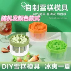 雪糕模具家用自製母嬰製冰冰淇淋冰糕冰格兒童冰棒儲冰盒 加大款可做8支 綠+橙/隨機發, 1個, 屬於夏天的快樂,加大款可做8支-綠+橙/隨機發