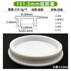 둥근 구멍 검정색흰색 추가 큰 실리콘 플러그 스냅 잠금, 3. 151.5mm, 1개
