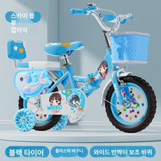 셀렉트하루 네발자전거 자전거 5살 유아자전거, 16inch, 1cm, 접이식 블루 1단 바구니 허머 점멸