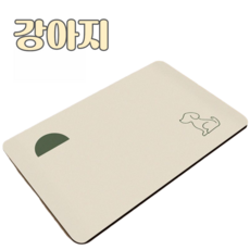 일상반올림 빨아쓰는 규조토 발매트, 강아지