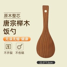 唐宗筷雞翅木鍋鏟套裝，不沾鍋專用木鏟，加厚食品級木勺，純天然木質, 1個, 唐宗筷櫸木【飯勺】