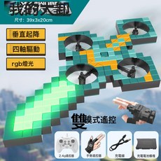 御劍飛行手控遙控飛劍會飛的劍無人機男孩6歲生日禮物兒童玩具, 1個, 數碼飛劍【遙控板】綠色