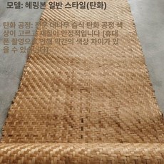대나무라탄 매트 다다미매트 카페트 두꺼운 수제, 스탠다드 1.8x10m 카보나이즈드