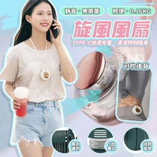 桌面風扇 5小時續航能力 900mAh電池, 白色, 鏡子款