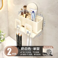 廠家供應吸盤牙刷牙杯置物架掛墻壁掛式衛生間家庭牙缸牙具收納架, 如图, 奶白色-經典款-雙人吸盤牙刷架