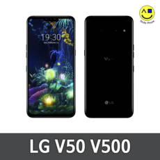 엘지 V50 가개통 미사용 새상품 공기계 V500, 아스트로 블랙(듀얼스크린 미포함), V50/V500