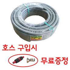 에어컨호스 에어컨 배수호스 16mm x 20m